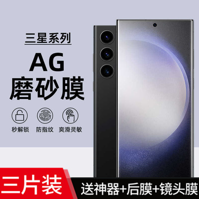 全胶覆盖防指纹修复水凝软膜防摔