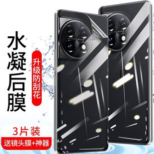 适用一加13手机磨砂防汗水凝膜1+12全屏包高清钢化膜ace3防爆保护膜11/9/8t后盖壳贴Ace2v透明背膜1+10 pro