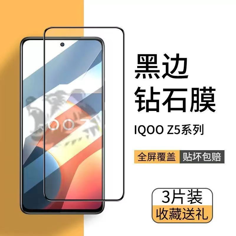 全屏覆盖护眼绿光全胶保护膜防摔