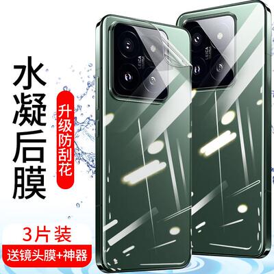 全胶透明后膜防指纹水凝软膜防摔