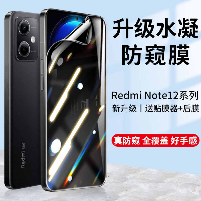 全胶覆盖防指纹修复水凝软膜防摔
