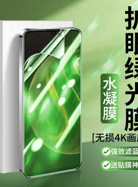 适用红米turbo4/3手机抗蓝光护眼绿光钢化水凝膜note14全屏防汗磨砂15防爆保护贴10e/9防指纹13pro+/12t/11T