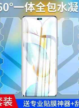 适用荣耀200pro手机高清钢化水凝膜300/100/400前后全包膜90/80一体蝴蝶膜30s护眼抗蓝光70/60防爆保护500se