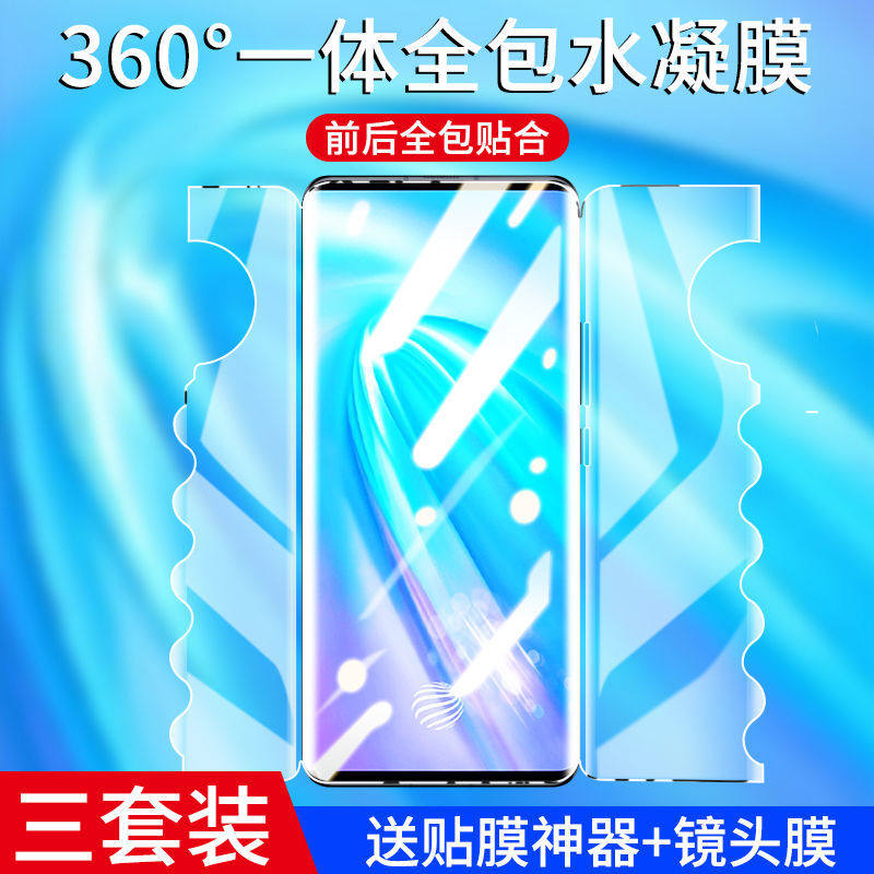 小米12pro全屏包蝴蝶水凝膜钢化x