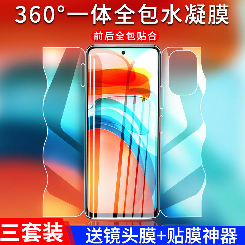全胶覆盖防指纹修复水凝软膜防摔