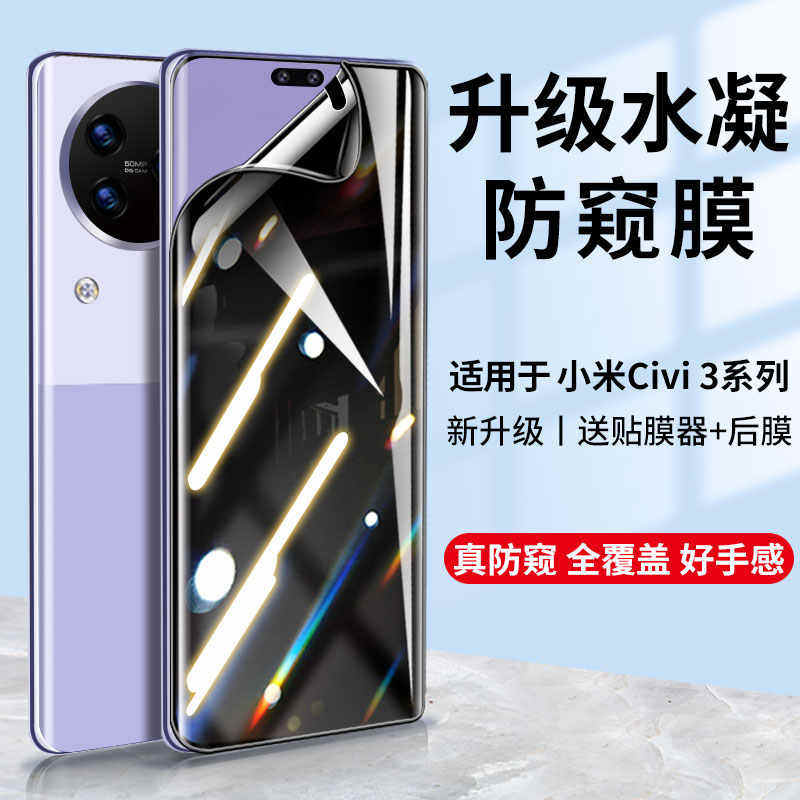 全胶覆盖防指纹修复水凝软膜防摔