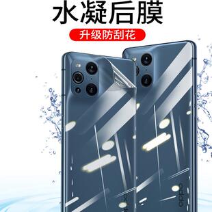适用oppo findx8手机防汗磨砂水凝膜Findx7 pro透明后背膜x3全屏包高清钢化膜防爆保护贴x2后盖壳X5Pro防反光