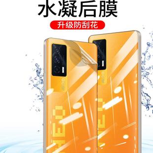 neo10pro手机防汗磨砂水凝膜IQOONeo9s 适用iqoo Pro透明后背膜全屏包8高清钢化膜3防爆保护贴NEO5S后盖壳7se