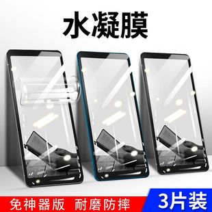 适用于索尼XperiaXA2 Ultra 手机水凝钢化膜xa1 plus全屏高清保护