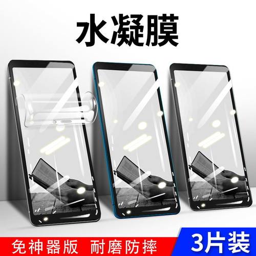XA2Ultra手机全屏水凝钢化膜xa1