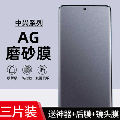 全胶覆盖防指纹修复水凝软膜防摔