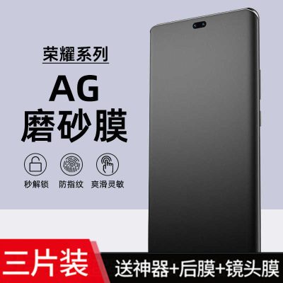 全胶覆盖防指纹修复水凝软膜防摔