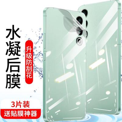全胶后膜防指纹修复水凝软膜防摔
