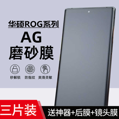 全胶覆盖防指纹修复水凝软膜防摔