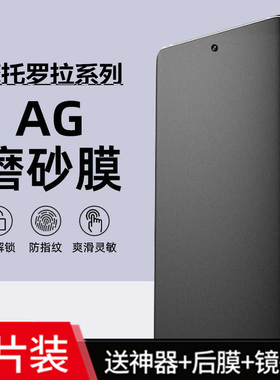 适用摩托罗拉edge20pro手机防汗防指纹AG磨砂水凝膜moto x40全屏包高清钢化曲面防爆保护x50ultra护眼蓝光s30