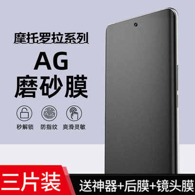 全胶覆盖防指纹修复水凝软膜防摔