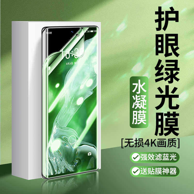 适用oppo a5pro手机抗蓝光护眼绿光钢化水凝膜A3/a3i全屏a6gt防汗max磨砂防爆贴a2m/a1x活力防指纹反光A1s