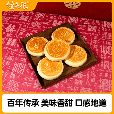 【馒头张】山东胶东手工硬面火烧