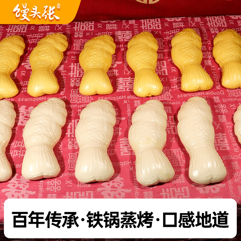 馒头张 山东青岛特产面鱼胶东小鱼花儿花样大馒头