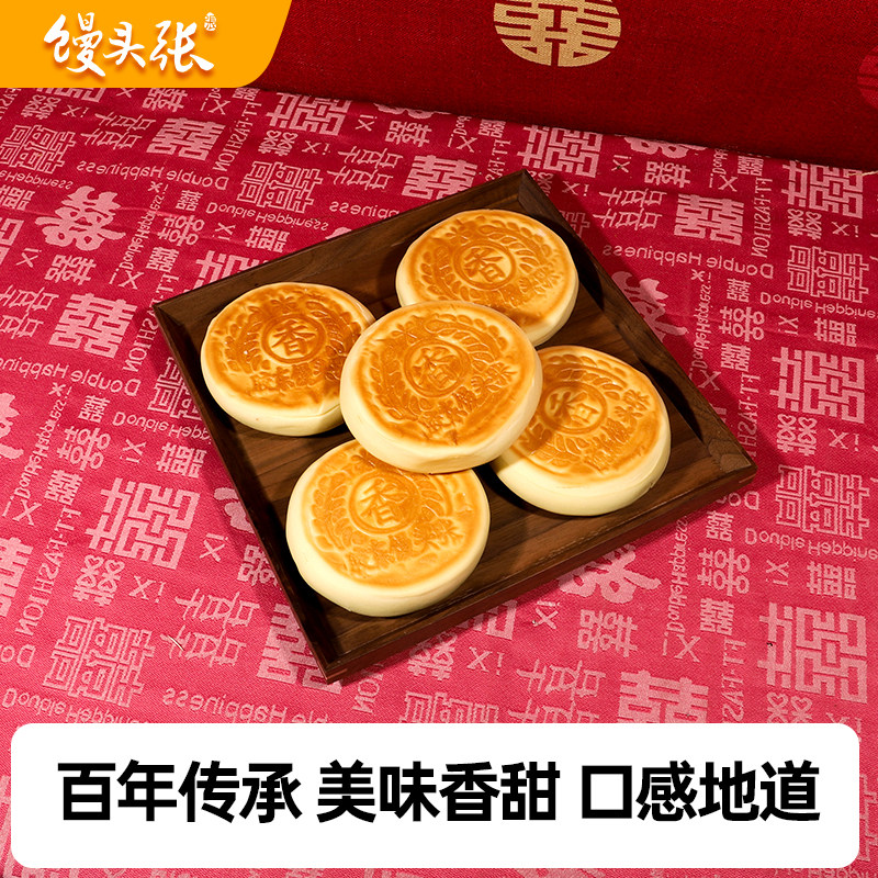 【馒头张】山东胶东手工硬面火烧