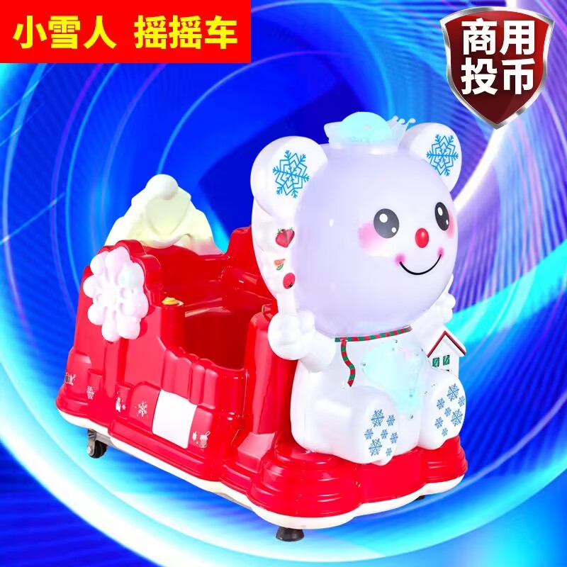 2026新款儿童电动摇摇车