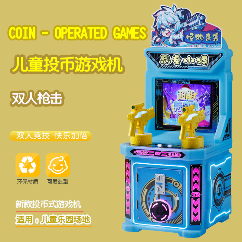 超市商用电动投币带旋律