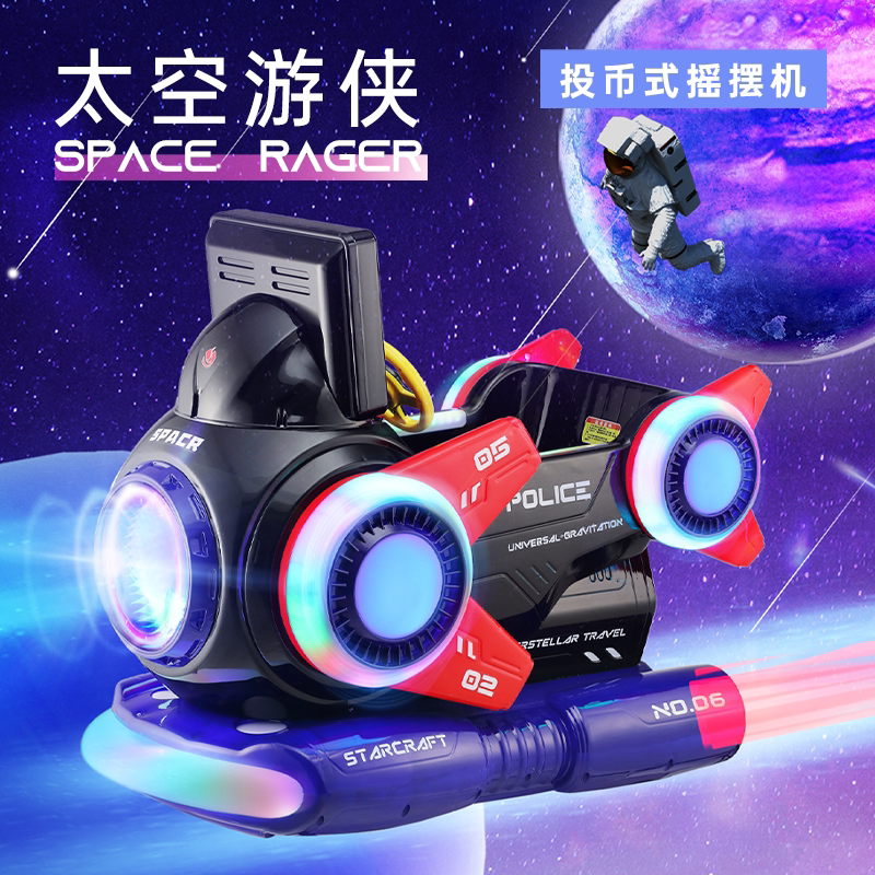 新款投币摇摇车超市门口电动商用儿童玩具小孩家用唱歌网红摇摆机