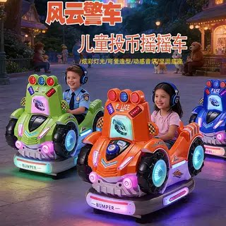 赞趣熊儿童电动投币摇摇车带音乐