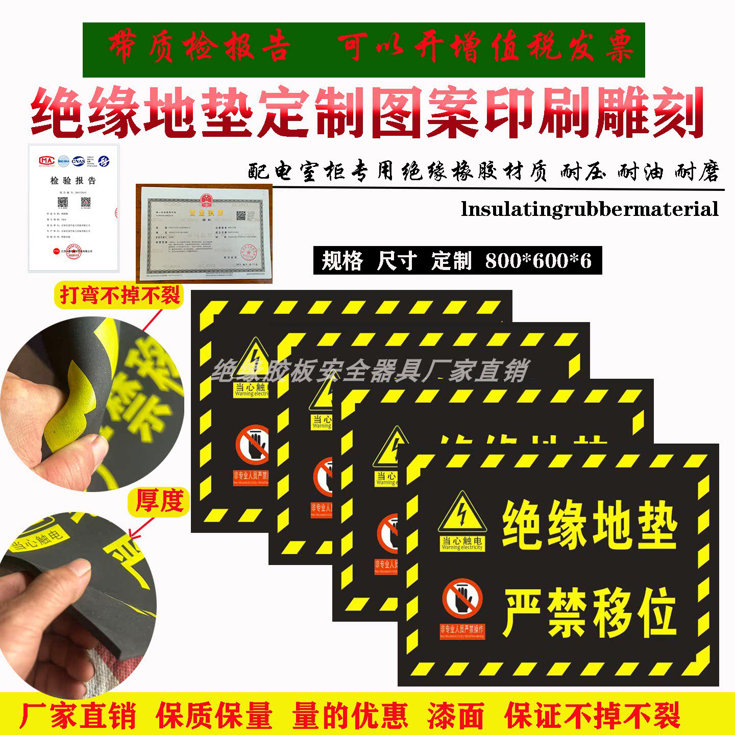 绝缘橡胶板，耐压性能好15KV10KV图片