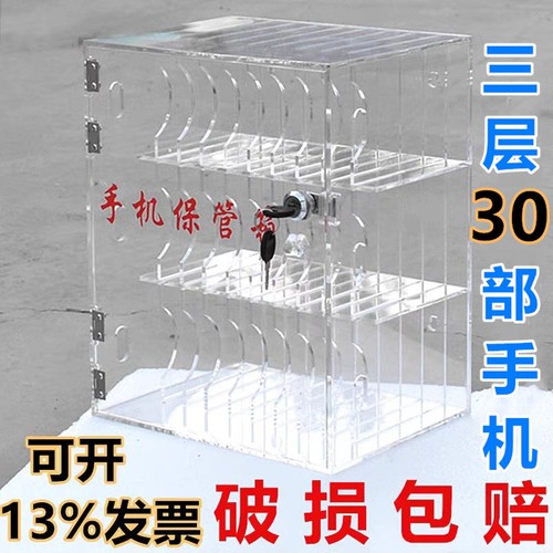 手机透明带锁亚克力存放箱