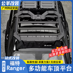 适用福特游骑侠Ranger改装 巴哈车顶平台方舟车顶行李架纵杆拓展架