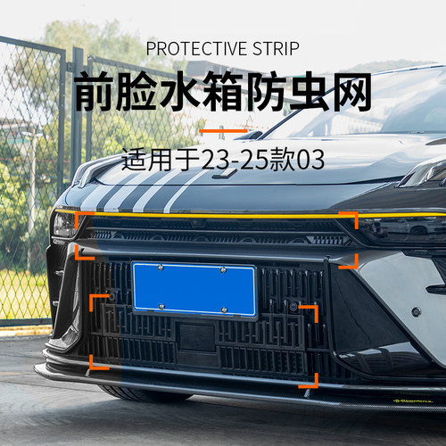 上下防虫网一体式卡扣安装