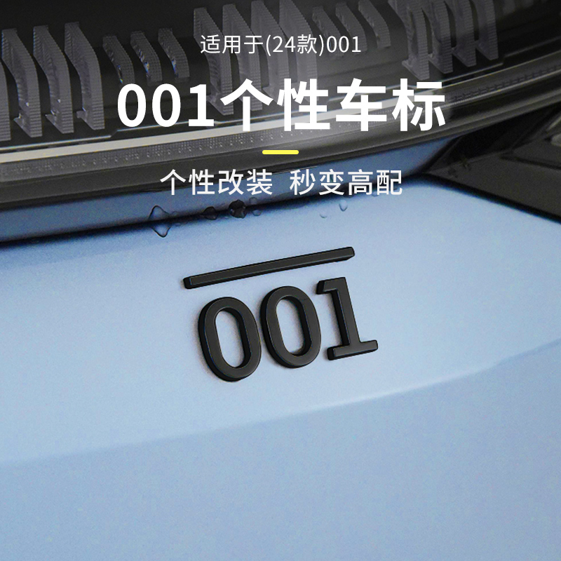 粘贴式安装个性车身车标专车专用