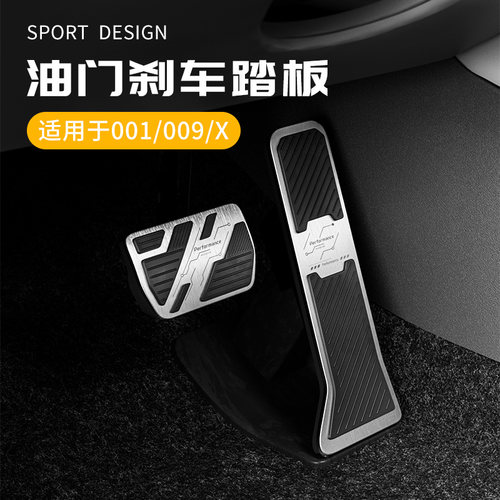 油门刹车踏板运动无损安装