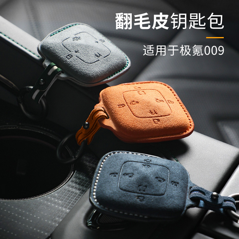 翻毛皮极氪009简约钥匙包