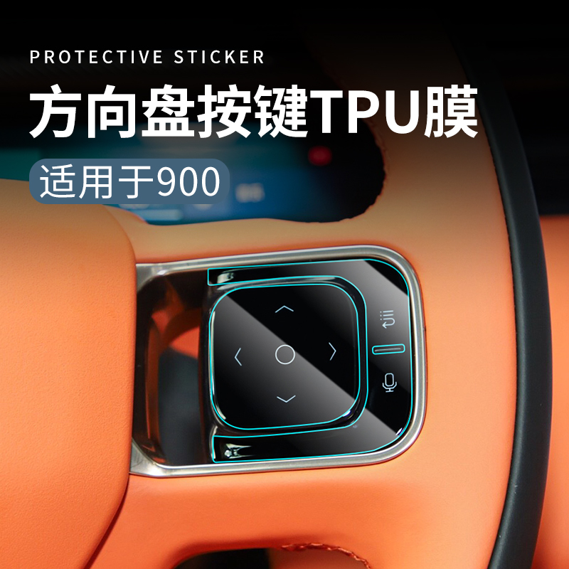 排挡位膜车内装饰中控贴