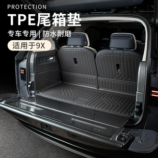 适用于极氪9x配件用品汽车尾箱垫TPE后排靠背垫车垫地毯后备箱垫