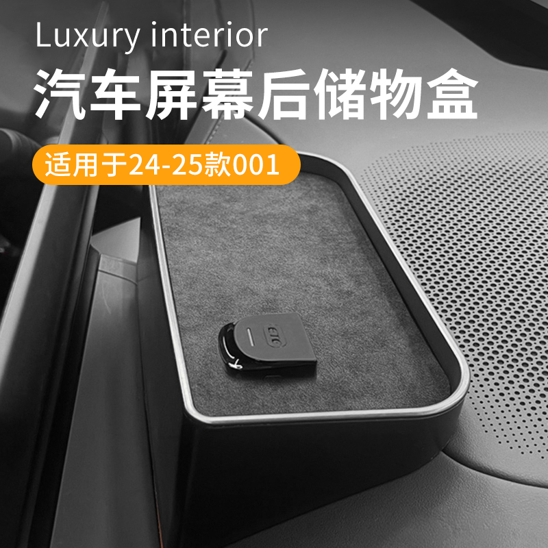 储物盒屏幕后翻毛皮储物盒