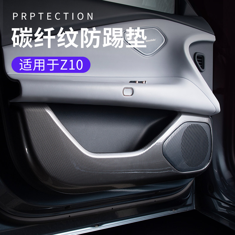 车门防踢垫碳纤纹无损安装