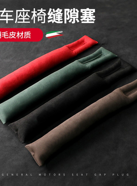 适用于领克010203+050609内饰装饰汽车座椅缝隙塞防漏条汽车用品