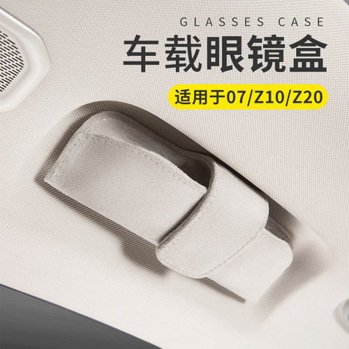 车载眼镜盒绒面磁吸无损安装