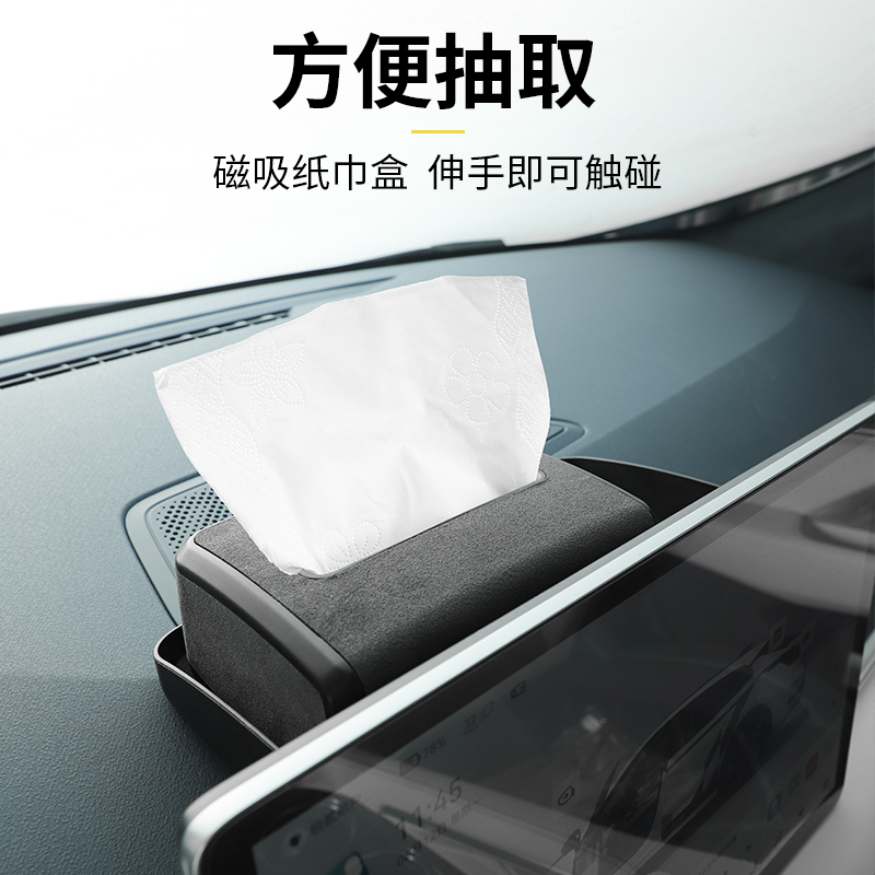 极氪001导航后置物盒置物盒