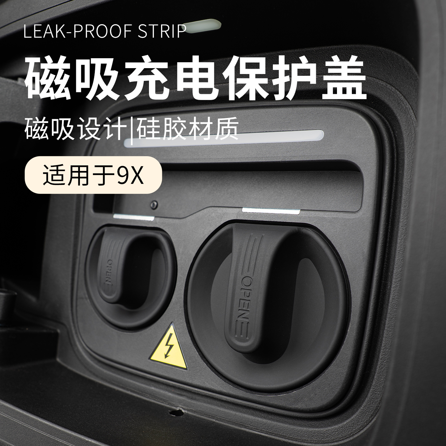适用于极氪9x配件汽车充电口保护套硅胶车载快充慢充口防护套实用