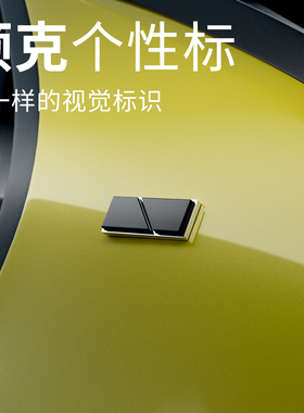 适用于领克010203+05060809专用改装汽车尾标减号车身贴-号装饰标