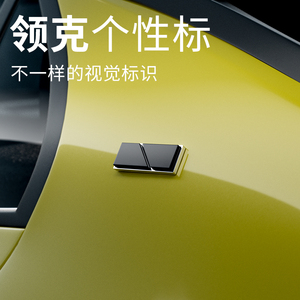 适用于领克010203+05060809专用改装汽车尾标减号车身贴-号装饰标