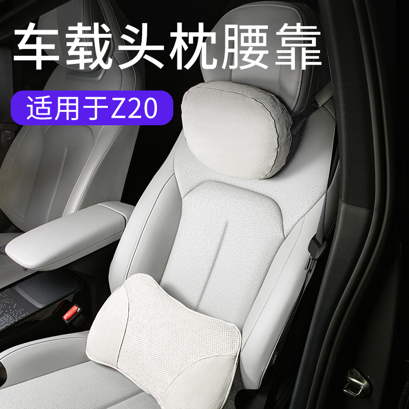 四季记忆棉汽车头枕腰靠