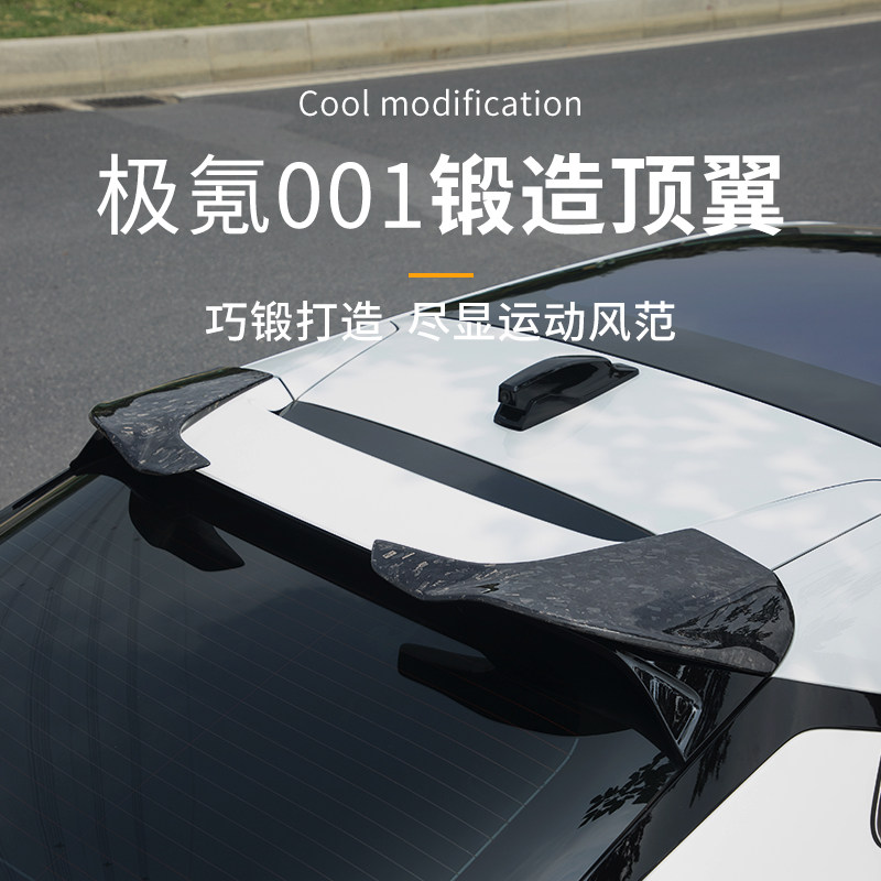 适用顶翼碳纤维(湿碳)图片