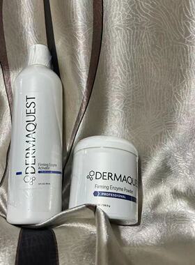 紧致酶强效抗衰组合dermaquest firming enzyme powder activator