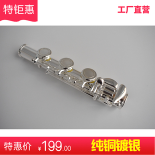 促销乐器长笛17孔二节下节C尾尾节镀纯银16孔二节B尾长笛配件