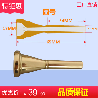 特惠金音圆号法国号原色不掉色